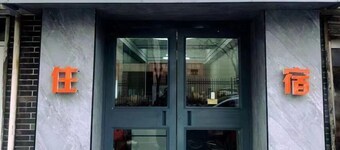 Tuyou Shuxiang Homestay