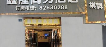 Xinlong Business Hotel