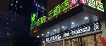 Pebble Motel (Fuzhou Xuesheng Street Normal University)