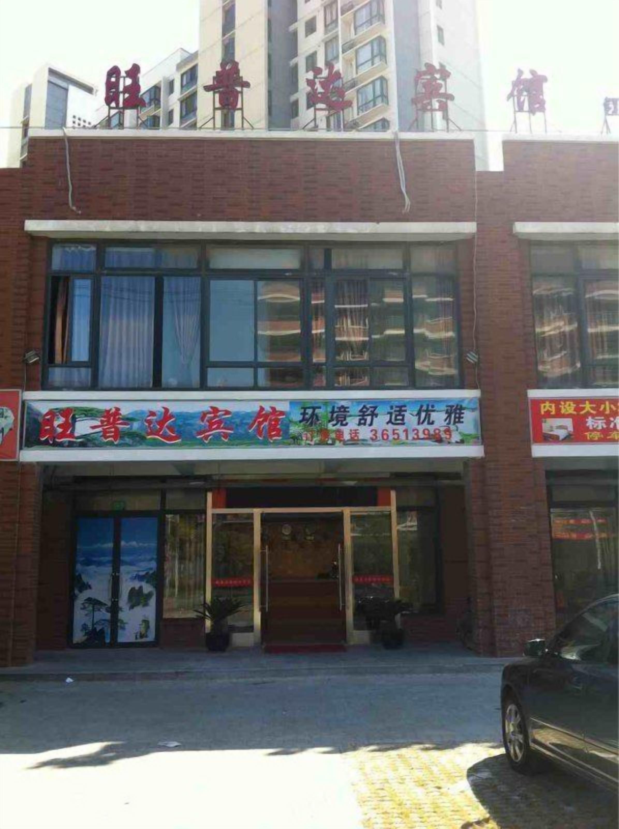 A hotel with a signboard indicating it is a business hotel.