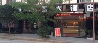 Shizhu Saiqike Hotel