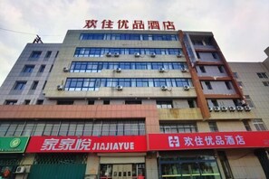 Exterior - Enjoy staying at Premium Hotel (Zhaoyuan)