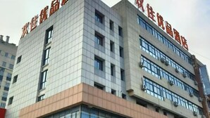 A multi-story building with a modern architectural design, featuring a prominent signage at the top. - Enjoy staying at Premium Hotel (Zhaoyuan)
