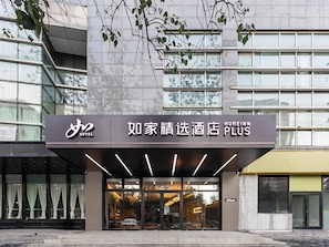 Front of property - HomeInn Plus Guozhan Liufang Subway Stn (Beijing)