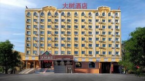 A multi-story hotel with a symmetrical facade, large windows, and a prominent entrance. - Harbin Dashu Hotel (Harbin)