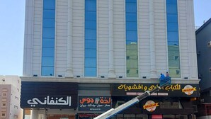 واجهة المنشأة