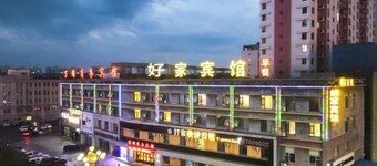 Luohe Haojia Express Hotel