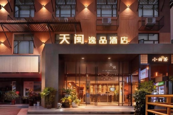 Exterior - Tianmin Yipin Hotel (Tianhe Coach Terminal Station) (Guangzhou)