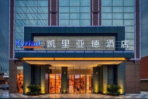 Unclassified image, 4 of 19, button - Kyriad Marvelous Hotel (Yanbu International Tea City) (Foshan)