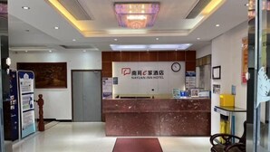 A reception area with a marble counter, a clock, and a sign for NAYUAN INN HOTEL. - NANYUAN INN Hotel (Hangzhou Huan Cheng North Road Baoshanqiao Subway Station) (Hangzhou)