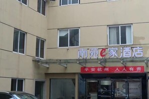 A hotel with a signboard indicating it is a family hotel. - NANYUAN INN Hotel (Hangzhou Huan Cheng North Road Baoshanqiao Subway Station) (Hangzhou)