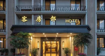 Yimesi Hotel (Dayi Food Street Store)