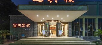 Xuancheng Hotel