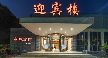 Xuancheng Hotel