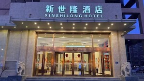 Exterior - New Shilong Hotel (Shijiazhuang)