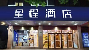 A hotel entrance with a blue signboard, glass doors, and a visible interior through the glass. - Starway Hotel Shanghai Wujiaochang Changhai H (Shanghai)