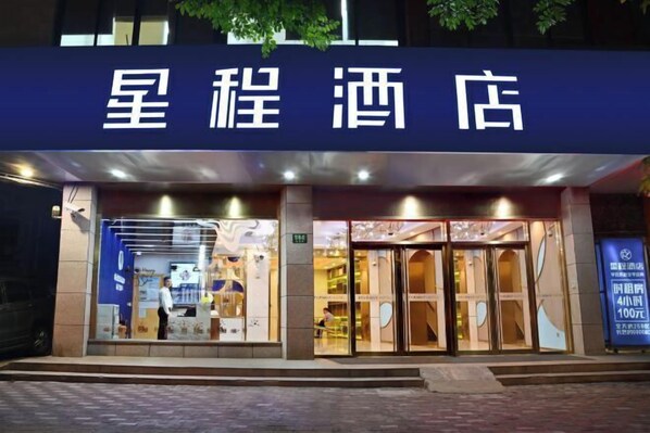 A hotel entrance with a blue signboard, glass doors, and a visible interior through the glass. - Starway Hotel Shanghai Wujiaochang Changhai H (Shanghai)