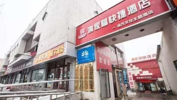 外觀