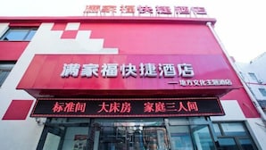 Un letrero de hotel con caracteres chinos, que indica que es un hotel.
