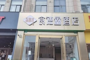 Exterior - Shidexin Hotel (Shanghai Songjiang New Bridge) (Shanghai)