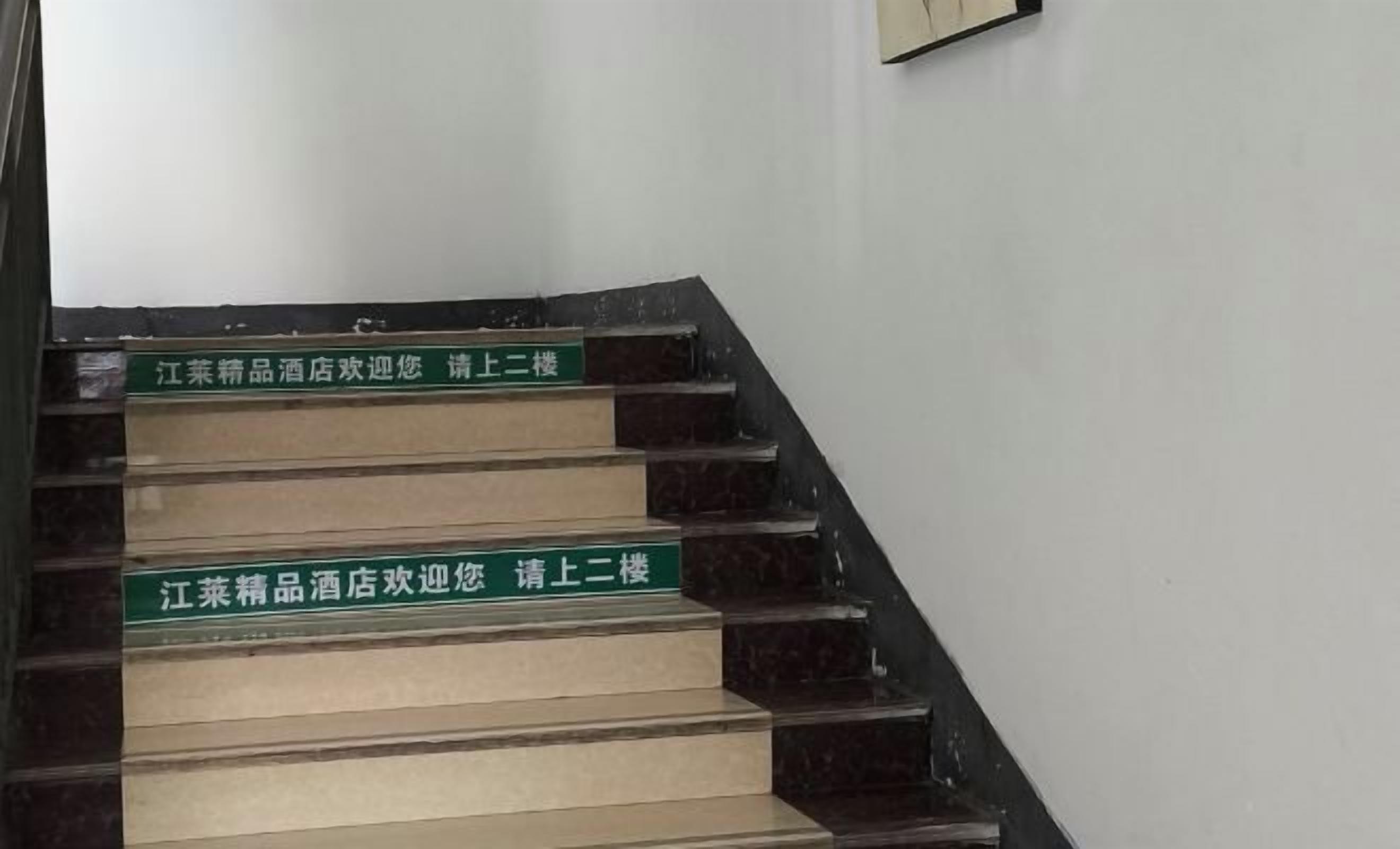 內部