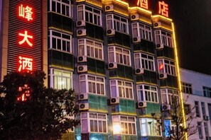 Exterior - Aofeng Hotel (Xuancheng)