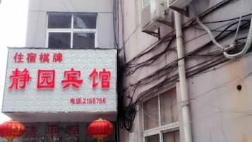 외부 세부 사진