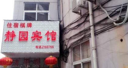 Ningguo Jingyuan Hotel