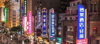 Jinglai Hotel (Shanghai Bund East Nanjing Road Pedestrian Street)