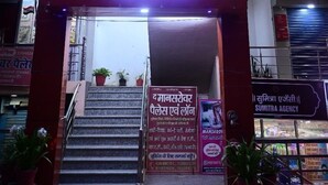 A building with a sign for 'Damanrovar Peliya' and 'Sumintra Agency'. - The Mansarovar Palace (Faizabad)