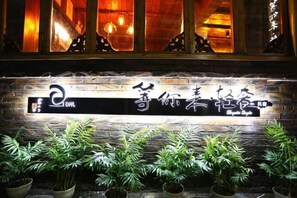 Exterior detail - Dengnilai Inn (Fenghuang)