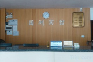 Lobby - Pingnan Guozhou Hotel (Pingnan)
