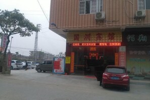 Unclassified image, 4 of 28, button - Pingnan Guozhou Hotel (Pingnan)