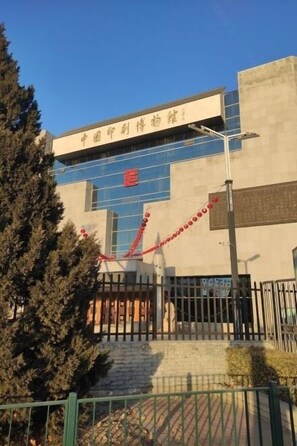 Point of interest - Orange Hotel (Daxing Qingyuan Road Metro Station Store) (Beijing)