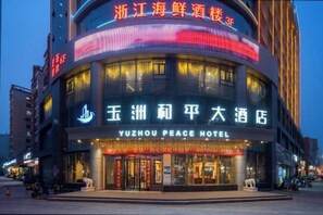 Exterior - Yuzhou Peace Hotel (Hotan)