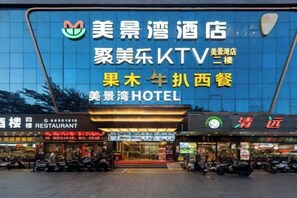 Exterior - Meijingwan Hostel (Shenzhen)
