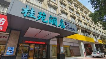 A hotel entrance with a sign reading "桂苑酒店" and "B&B GUYIAN".