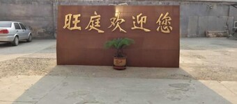 Wangting Express Hotel
