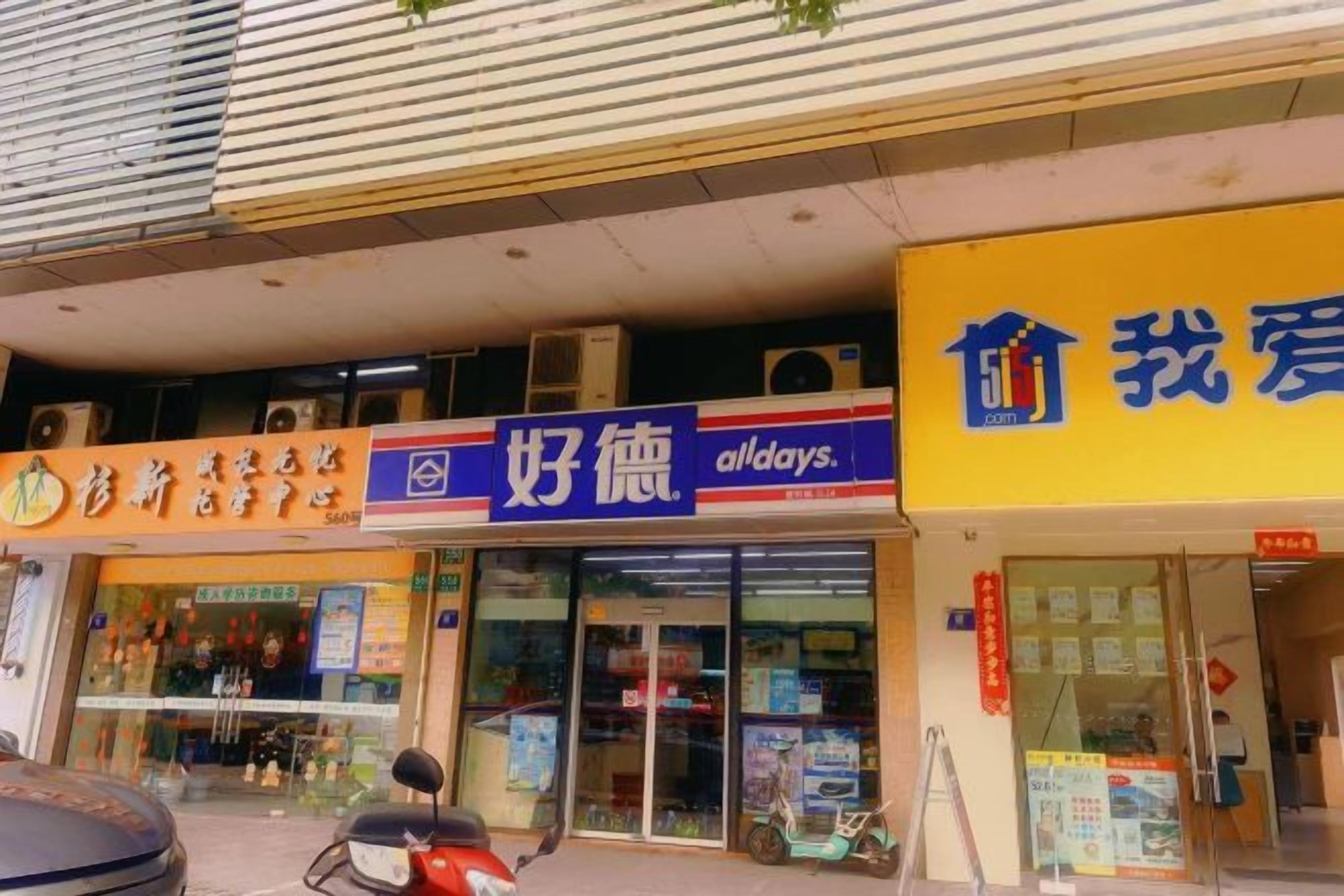 A storefront with a sign that reads 'Alldays.'