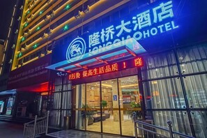 Exterior - Longqiao Hotel (Yichang Yiting Three Gorges Airport) (Yichang)