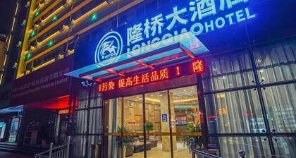 Longqiao Hotel (Yichang Yiting Three Gorges Airport)