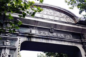 Unclassified image, 3 of 12, button - Jitai Hotel (Shanghai Hongkou Football Stadium) (Shanghai)