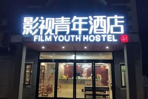 Exterior - FILM YOUTH HOSTEL (Shanghai)