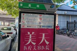 Unclassified image, 4 of 23, button - Zuo'an Hotel (Shijiazhuang North Station, Provincial People's Hospital Branch) (Shijiazhuang)
