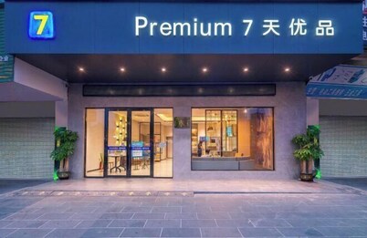7Days Inn Youpin Hotel (Hezhou High-speed Railway Station Fu'anju)