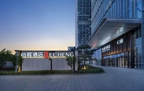 Exterior - Yicheng Hotel (Hefei)