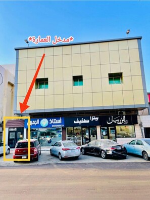 Front of property - welcome apartment (Jeddah)
