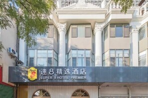 Exterior - Super 8 Hotel (Beijing Tian'anmen Wangfujing Pedestrian Street) (Beijing)