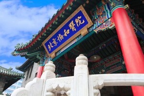 Point of interest - Super 8 Hotel (Beijing Tian'anmen Wangfujing Pedestrian Street) (Beijing)