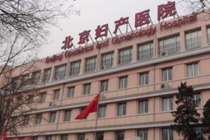 Unclassified image, 4 of 28, button - Super 8 Hotel (Beijing Tian'anmen Wangfujing Pedestrian Street) (Beijing)
